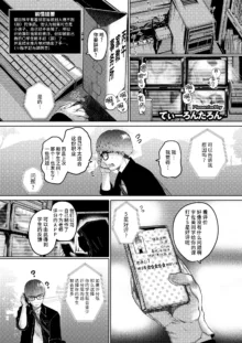 ねーうしとらうー! #1-5, 中文