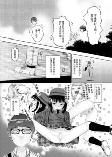 ねーうしとらうー! #1-5, 中文