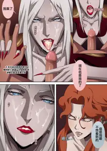 Castlevania Part 1 & Part 2 (decensored), 中文