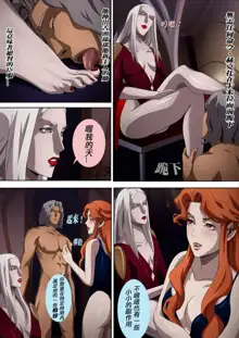 Castlevania Part 1 & Part 2 (decensored), 中文