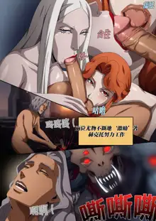 Castlevania Part 1 & Part 2 (decensored), 中文