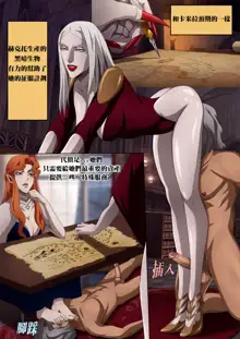 Castlevania Part 1 & Part 2 (decensored), 中文