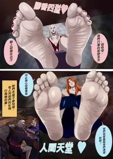 Castlevania Part 1 & Part 2 (decensored), 中文