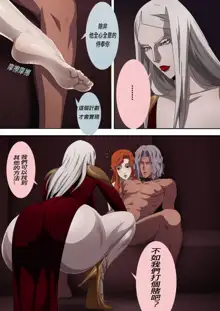 Castlevania Part 1 & Part 2 (decensored), 中文