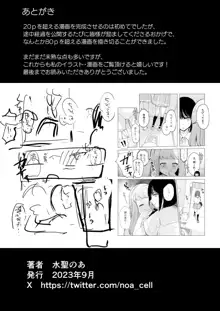 まだ我慢できるよね?+短編3作品, 日本語