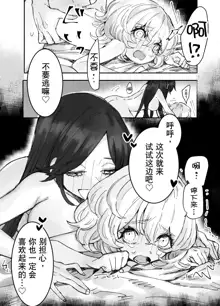 Skeb Request Manga, 中文