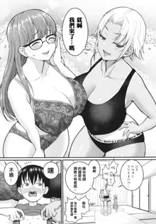 Shiori Sensei wa Ochinchin no Sodateya-san - This is a story of sexual love with a school nurse ar the growth of a boy's penis., 中文