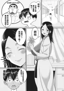 Shiori Sensei wa Ochinchin no Sodateya-san - This is a story of sexual love with a school nurse ar the growth of a boy's penis., 中文