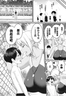 Shiori Sensei wa Ochinchin no Sodateya-san - This is a story of sexual love with a school nurse ar the growth of a boy's penis., 中文