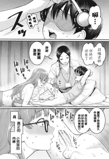 Shiori Sensei wa Ochinchin no Sodateya-san - This is a story of sexual love with a school nurse ar the growth of a boy's penis., 中文