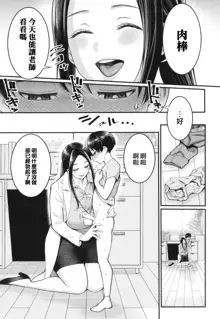 Shiori Sensei wa Ochinchin no Sodateya-san - This is a story of sexual love with a school nurse ar the growth of a boy's penis., 中文