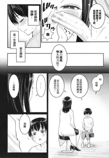 Shiori Sensei wa Ochinchin no Sodateya-san - This is a story of sexual love with a school nurse ar the growth of a boy's penis., 中文