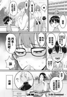 Shiori Sensei wa Ochinchin no Sodateya-san - This is a story of sexual love with a school nurse ar the growth of a boy's penis., 中文