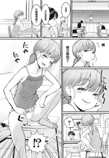 Shiori Sensei wa Ochinchin no Sodateya-san - This is a story of sexual love with a school nurse ar the growth of a boy's penis., 中文