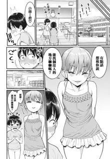 Shiori Sensei wa Ochinchin no Sodateya-san - This is a story of sexual love with a school nurse ar the growth of a boy's penis., 中文