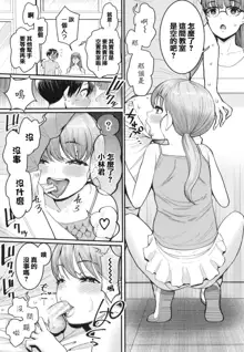 Shiori Sensei wa Ochinchin no Sodateya-san - This is a story of sexual love with a school nurse ar the growth of a boy's penis., 中文