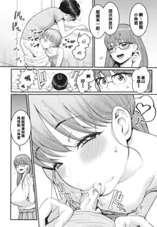 Shiori Sensei wa Ochinchin no Sodateya-san - This is a story of sexual love with a school nurse ar the growth of a boy's penis., 中文