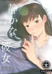 Shizukana Kanojo | 静静的女友, 中文