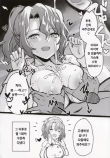 Mirishita no Ecchi na Rakugaki Shuu | 밀리시타 야한 낙서 모음집, 한국어