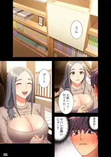 ハーレム×ハーレム【電子単行本版】02, 日本語