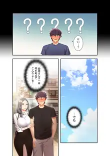 ハーレム×ハーレム【電子単行本版】02, 日本語