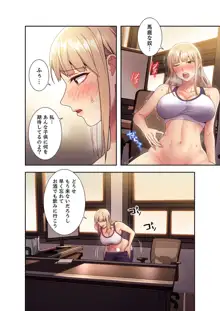 ハーレム×ハーレム【電子単行本版】02, 日本語