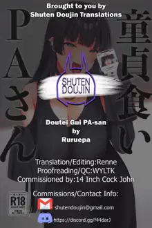 Doutei Gui PA-san, English