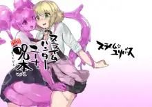 スライムハンターニーナの呪本(ファ=ジン)Vol.1, 日本語