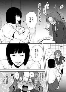 ふたなり百合総集編ーふたなりデカ女×チビ女の熱い性行為ー, 日本語