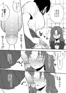 ふたなり百合総集編ーふたなりデカ女×チビ女の熱い性行為ー, 日本語