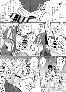 ふたなり百合総集編ーふたなりデカ女×チビ女の熱い性行為ー, 日本語