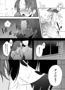 ふたなり百合総集編ーふたなりデカ女×チビ女の熱い性行為ー, 日本語