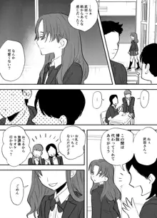 ふたなり百合総集編ーふたなりデカ女×チビ女の熱い性行為ー, 日本語