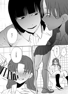 ふたなり百合総集編ーふたなりデカ女×チビ女の熱い性行為ー, 日本語