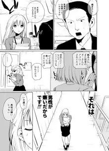 ふたなり百合総集編ーふたなりデカ女×チビ女の熱い性行為ー, 日本語