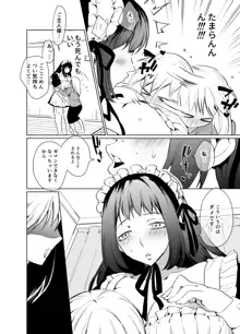 ふたなり百合総集編ーふたなりデカ女×チビ女の熱い性行為ー, 日本語