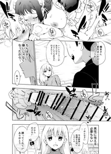 ふたなり百合総集編ーふたなりデカ女×チビ女の熱い性行為ー, 日本語