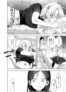 ふたなり百合総集編ーふたなりデカ女×チビ女の熱い性行為ー, 日本語