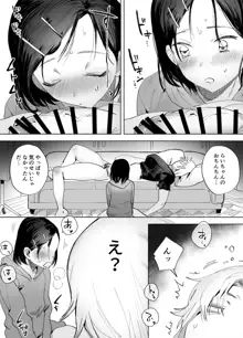 ふたなり百合総集編ーふたなりデカ女×チビ女の熱い性行為ー, 日本語