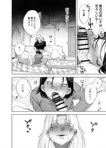 ふたなり百合総集編ーふたなりデカ女×チビ女の熱い性行為ー, 日本語