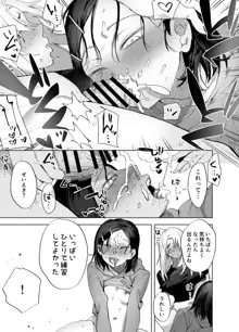 ふたなり百合総集編ーふたなりデカ女×チビ女の熱い性行為ー, 日本語