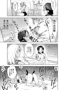 ふたなり百合総集編ーふたなりデカ女×チビ女の熱い性行為ー, 日本語