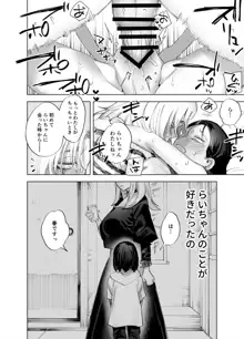 ふたなり百合総集編ーふたなりデカ女×チビ女の熱い性行為ー, 日本語