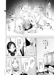 ふたなり百合総集編ーふたなりデカ女×チビ女の熱い性行為ー, 日本語