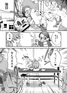 ふたなり百合総集編ーふたなりデカ女×チビ女の熱い性行為ー, 日本語