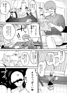 ふたなり百合総集編ーふたなりデカ女×チビ女の熱い性行為ー, 日本語