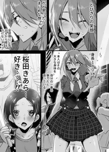 ふたなり百合総集編ーふたなりデカ女×チビ女の熱い性行為ー, 日本語