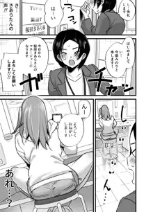 ふたなり百合総集編ーふたなりデカ女×チビ女の熱い性行為ー, 日本語