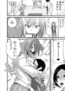 ふたなり百合総集編ーふたなりデカ女×チビ女の熱い性行為ー, 日本語