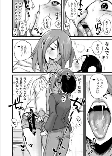 ふたなり百合総集編ーふたなりデカ女×チビ女の熱い性行為ー, 日本語